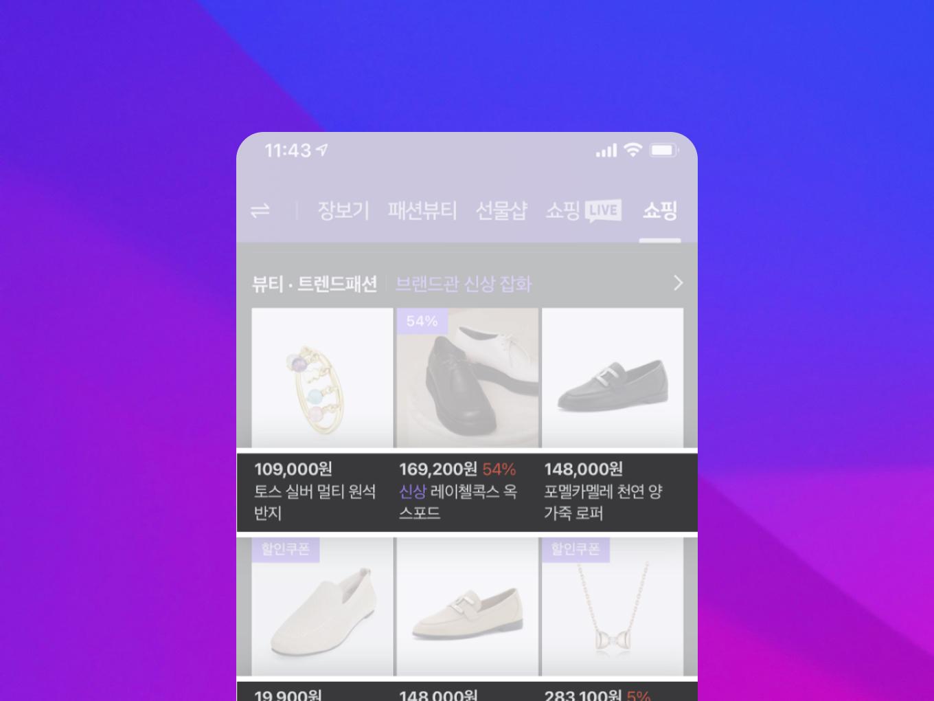 Image for NAVER Shopping