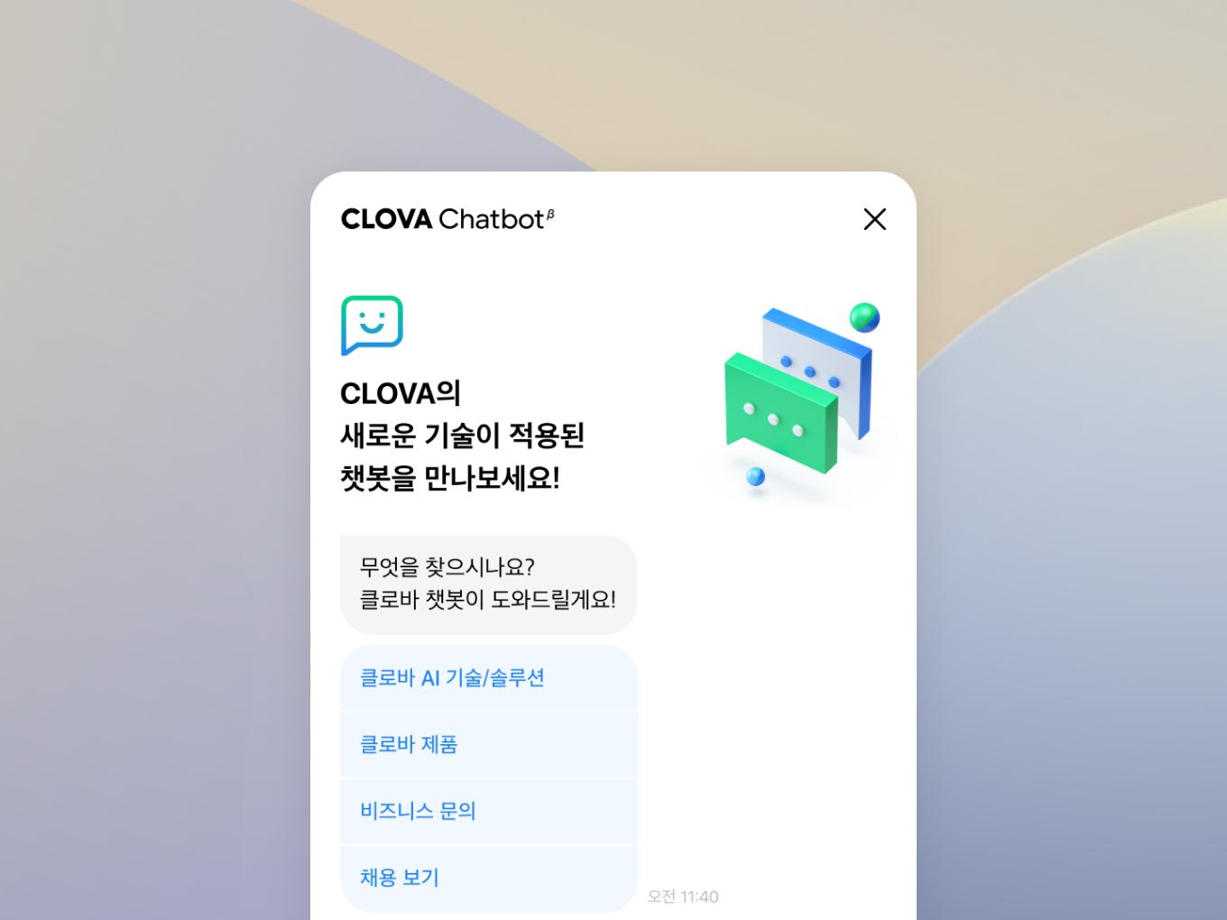 Image for Q&A 자동생성 챗봇