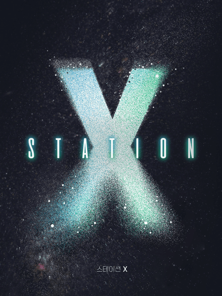 KBS 신규 라디오 Station X