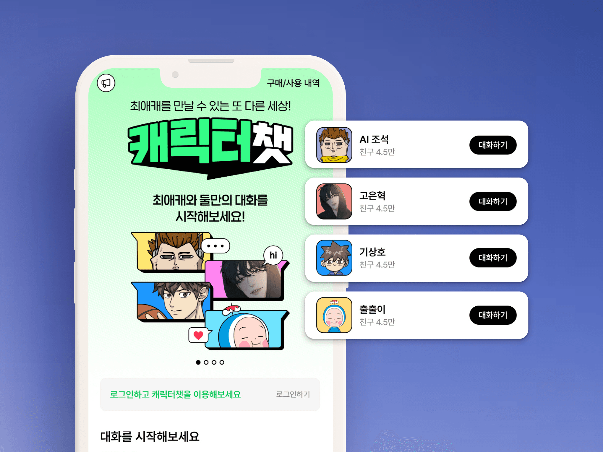 Image for Character Chat by NAVER WEBTOON