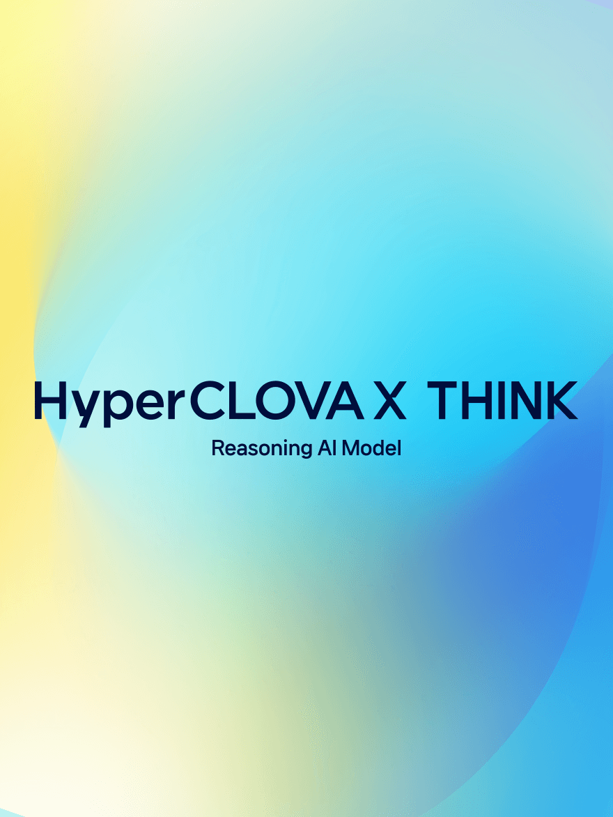 네이버, 최상급 언어 능력 갖춘 추론모델 ‘HyperCLOVA X THINK’ 공개