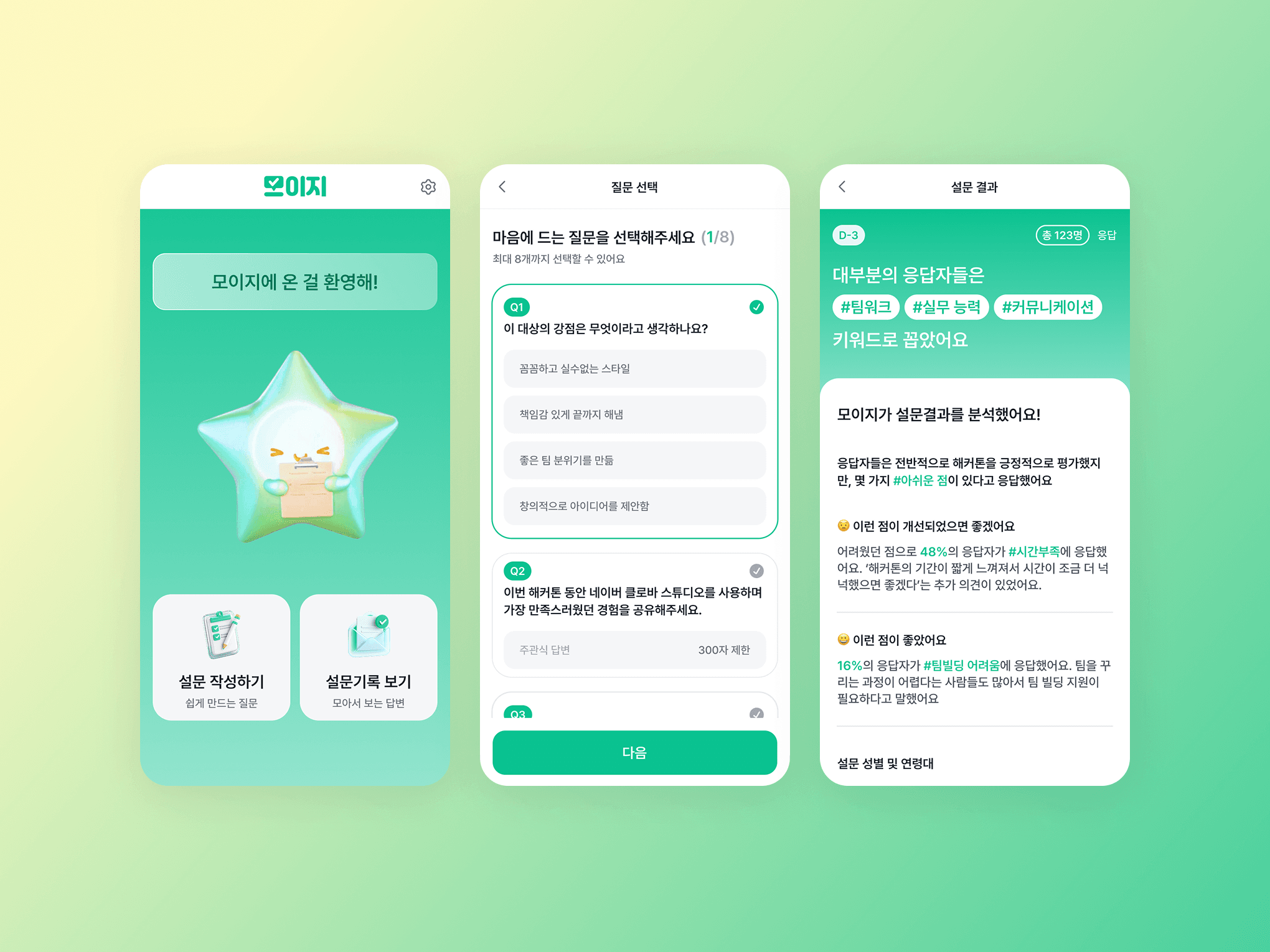 Image for 모이지(Moeasy)