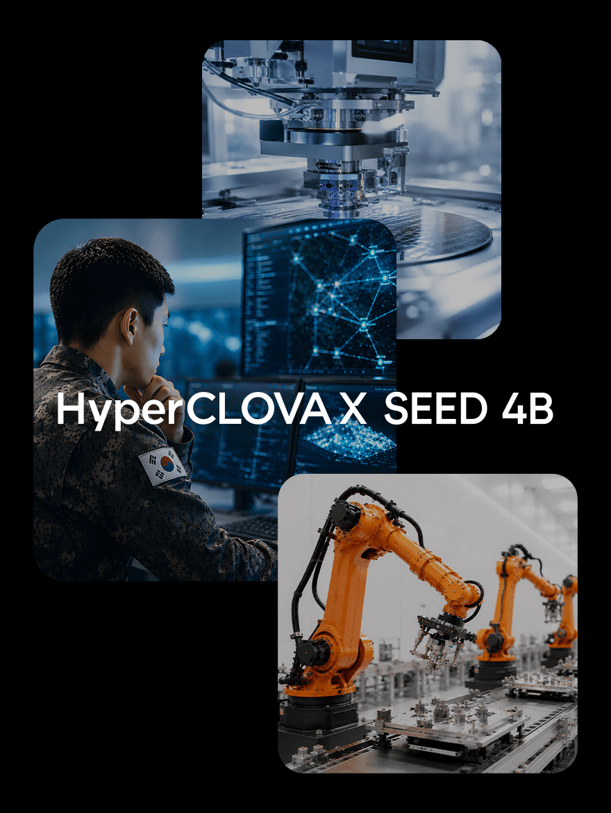 우리의 눈과 귀로 현장을 이해하다 : 독자 인코더와 Hyper CLOVA X SEED 4B 개발기