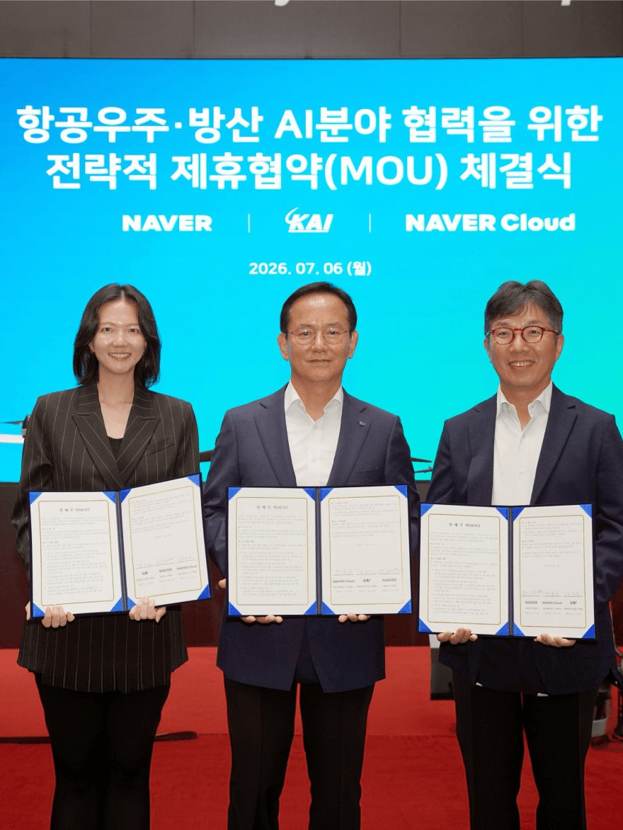 팀네이버-KAI, 방산 특화 AI 모델 공동 개발… 국방 소버린 AI 구현 나선다