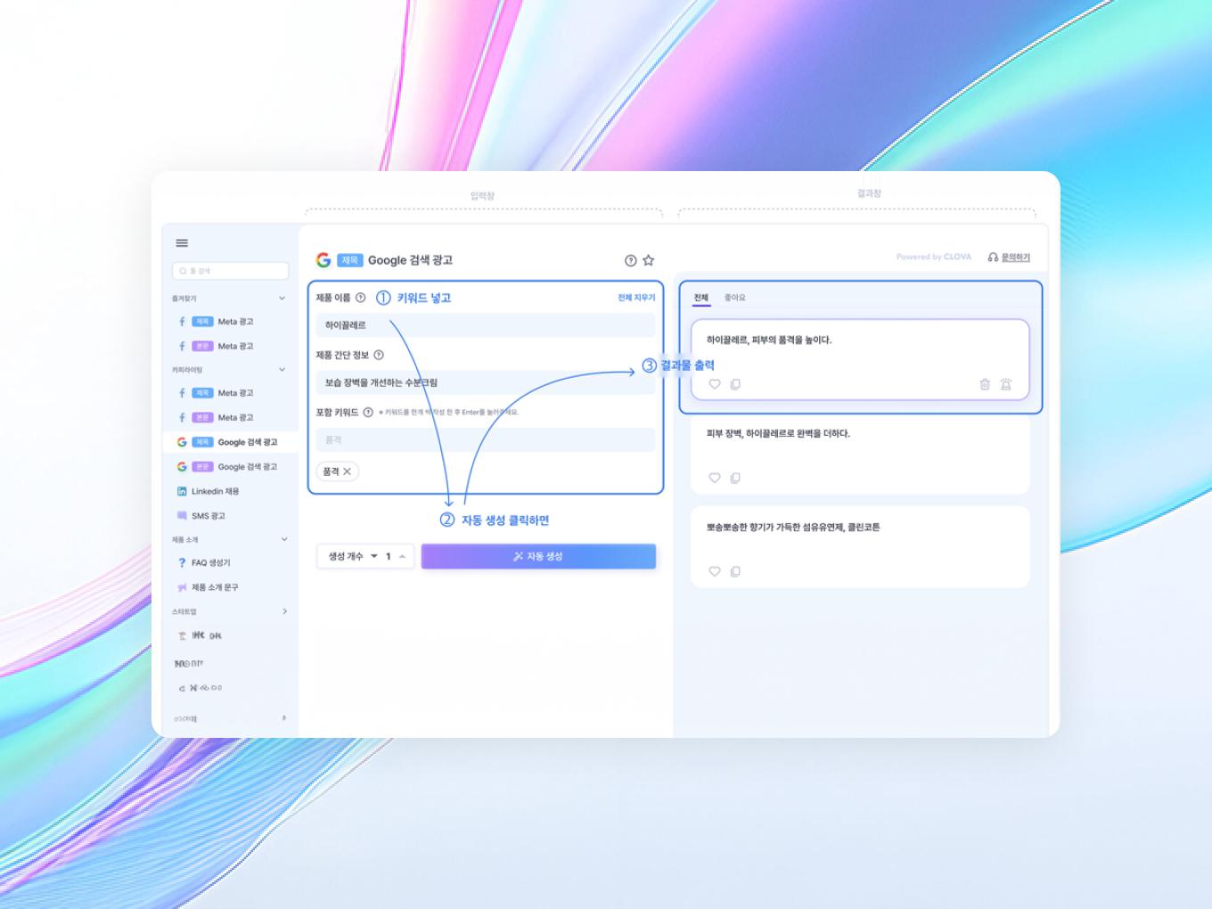Image for Wrtn by Wrtn Technologies