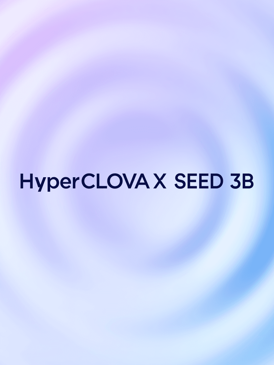 HyperCLOVA X SEED 3B, 깃허브 ‘vLLM 프로젝트’ 공식 지원 등재