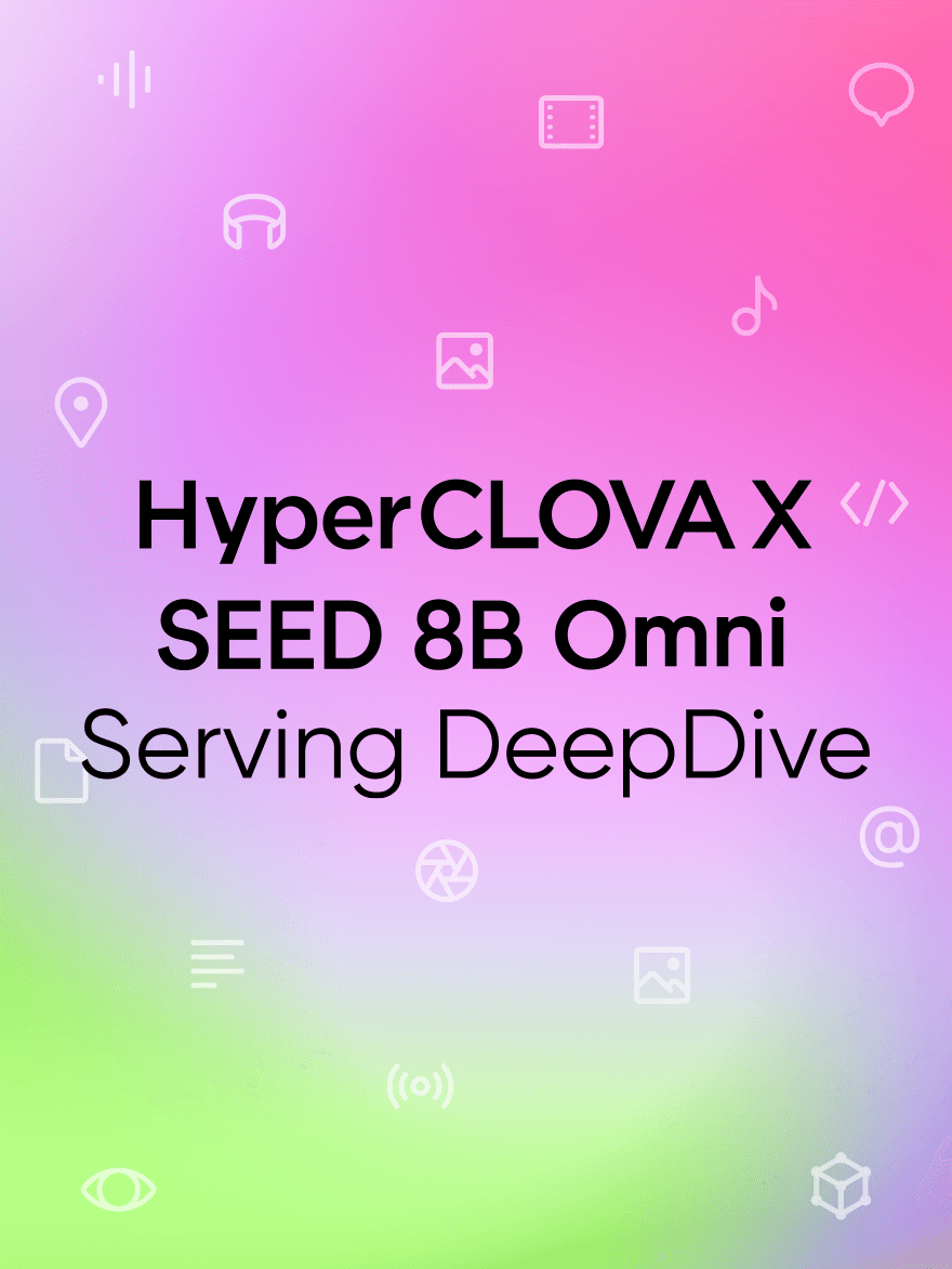 HyperCLOVA X 8B Omni Serving DeepDive : 구조 설계부터 성능 최적화까지