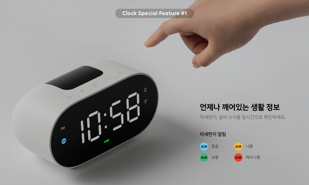 clock special feature 1. 언제나 깨어있는 생활 정보 미세먼지, 날씨 소식을 실시간으로 확인하세요. 미세먼지 알림 파랑: 좋음,초록: 보통, 주황: 나쁨, 빨강: 매우나쁨,