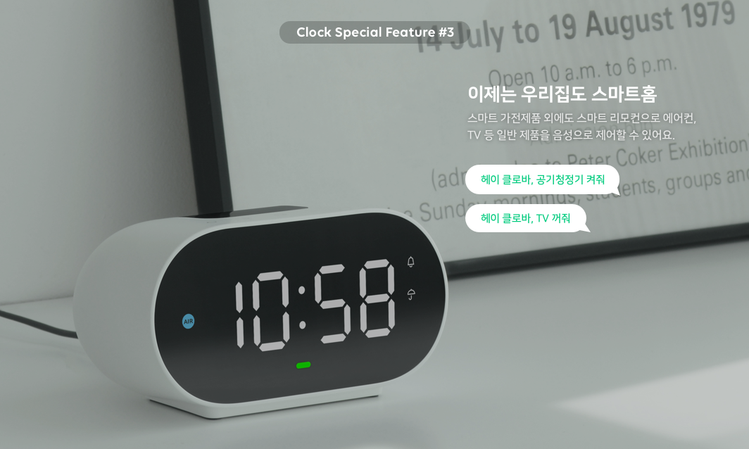 Clock Special Feature 3. 이제는 우리집도 스마트홈 스마트 가전제품 외에도 스마트 리모컨으로 에어컨, TV 등 일반 제품을 음성으로 제어할 수 있어요. 헤이 클로바, 공기청정기 켜줘, 헤이 클로바, TV 꺼줘