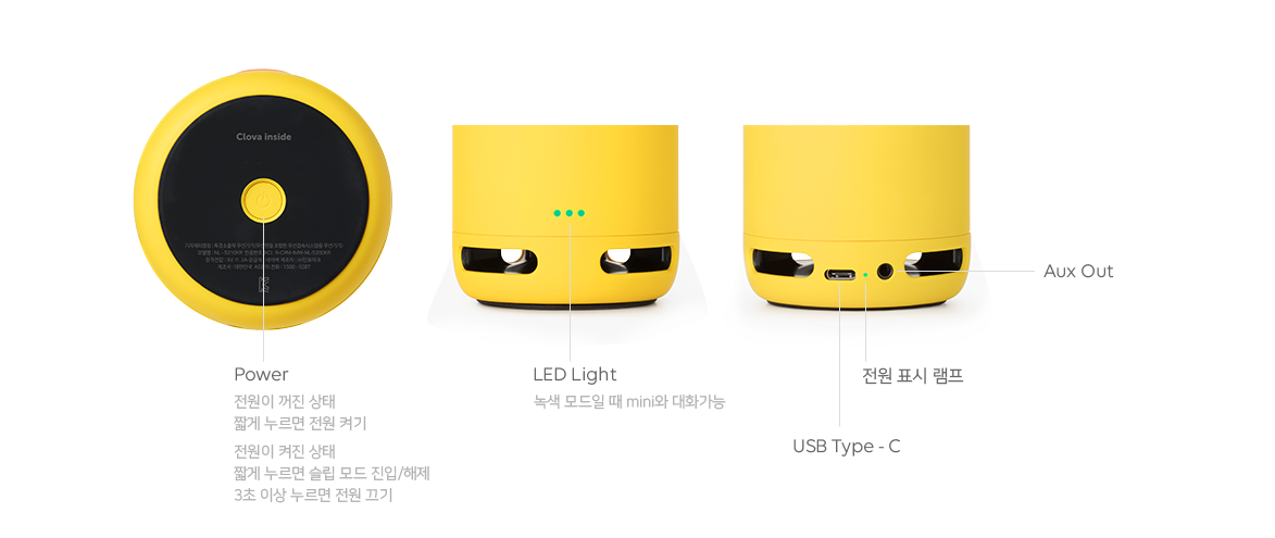 CLOVA Friends Mini 버튼 밑면 상세