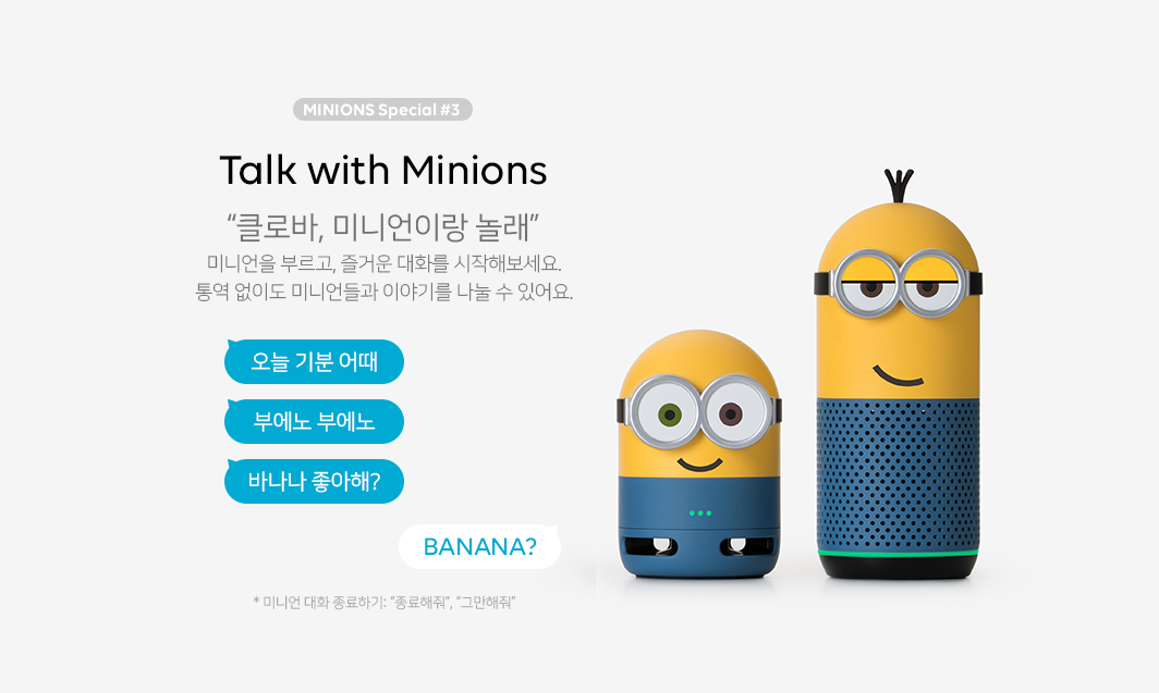 3. Talk with Minions. 미니언을 부르고, 즐거운 대화를 시작해보세요. 통역 없이도 미니언들과 이야기를 나눌 수 있어요