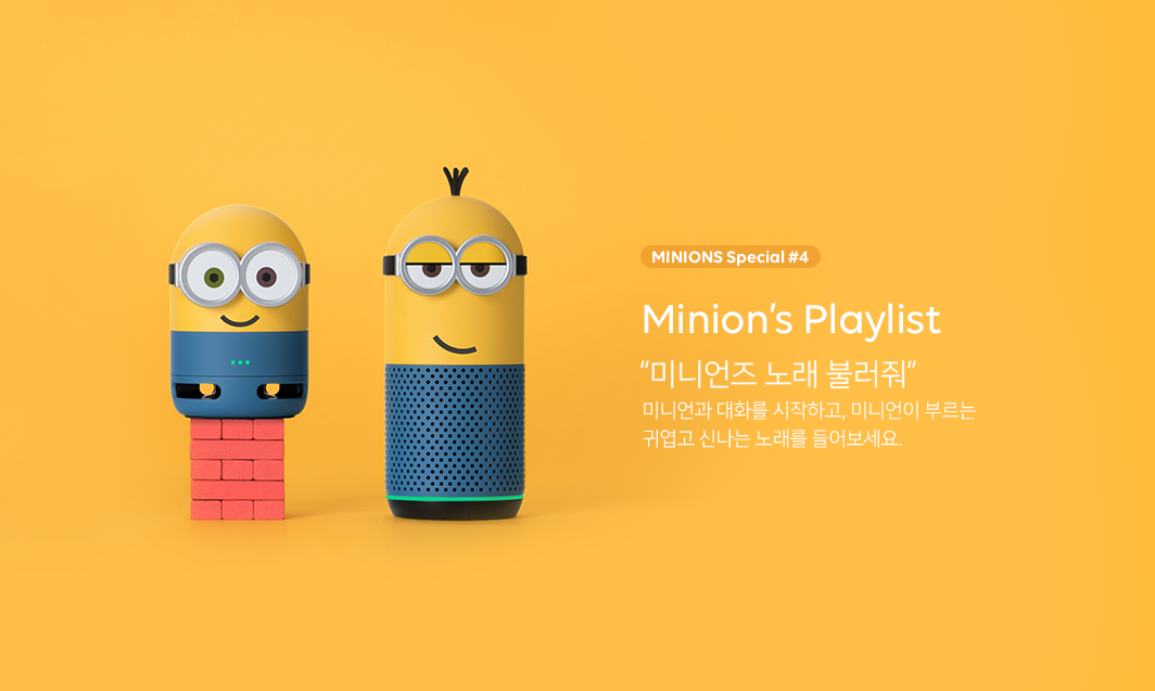 4. Minion's Playlist. 미니언과 대화를 시작하고, 미니언이 부르는 귀엽고 신나는 노래를 들어보세요