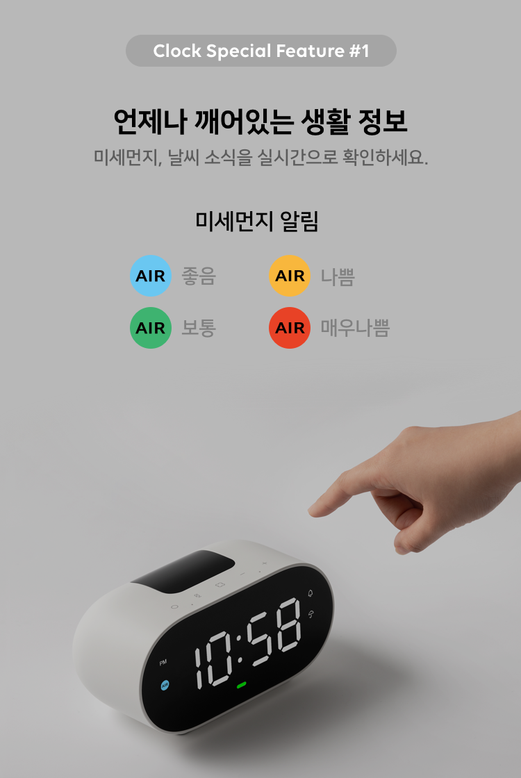 clock special feature 1. 언제나 깨어있는 생활 정보 미세먼지, 날씨 소식을 실시간으로 확인하세요. 미세먼지 알림 파랑: 좋음,초록: 보통, 주황: 나쁨, 빨강: 매우나쁨
