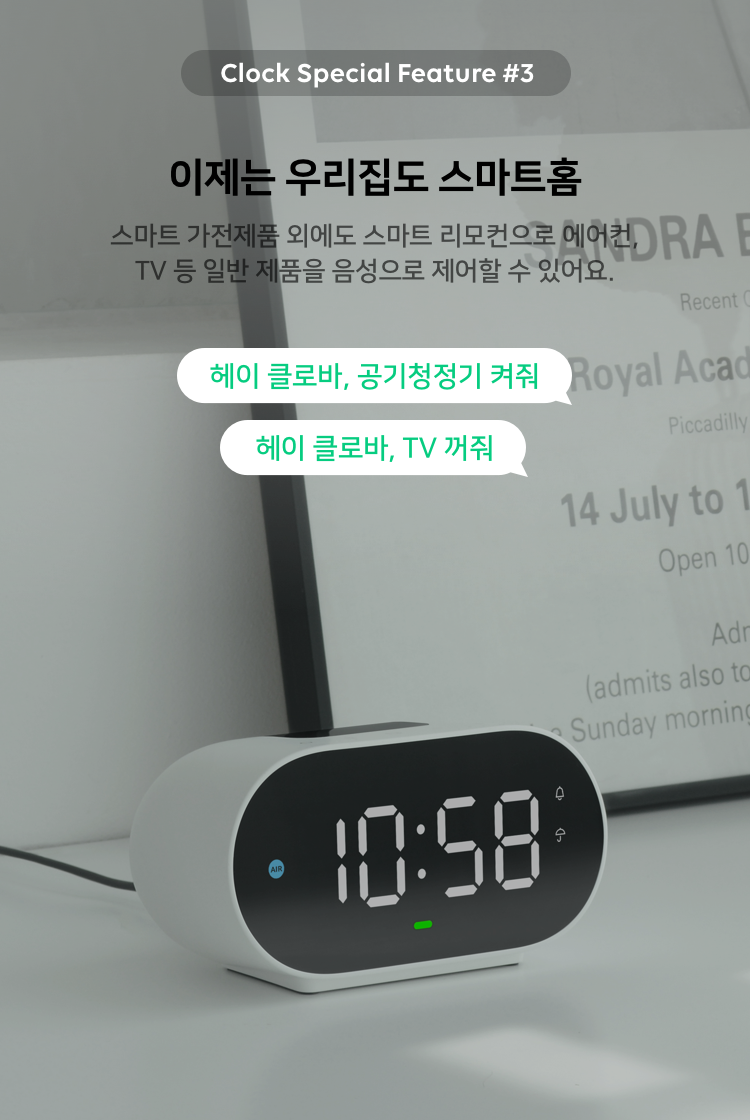 Clock Special Feature 3. 이제는 우리집도 스마트홈 스마트 가전제품 외에도 스마트 리모컨으로 에어컨, TV 등 일반 제품을 음성으로 제어할 수 있어요. 헤이 클로바, 공기청정기 켜줘, 헤이 클로바, TV 꺼줘