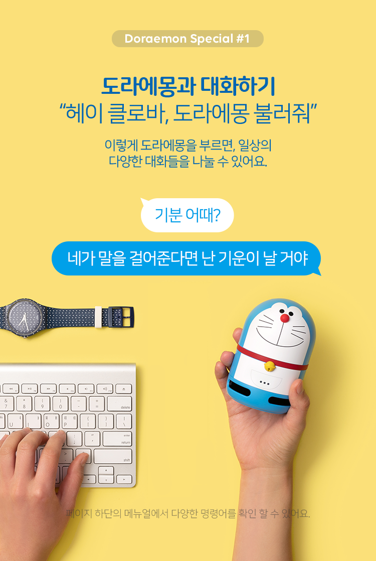 '기분 어때?' '네가 말을 걸어준다면 난 기운이 날 거야.'