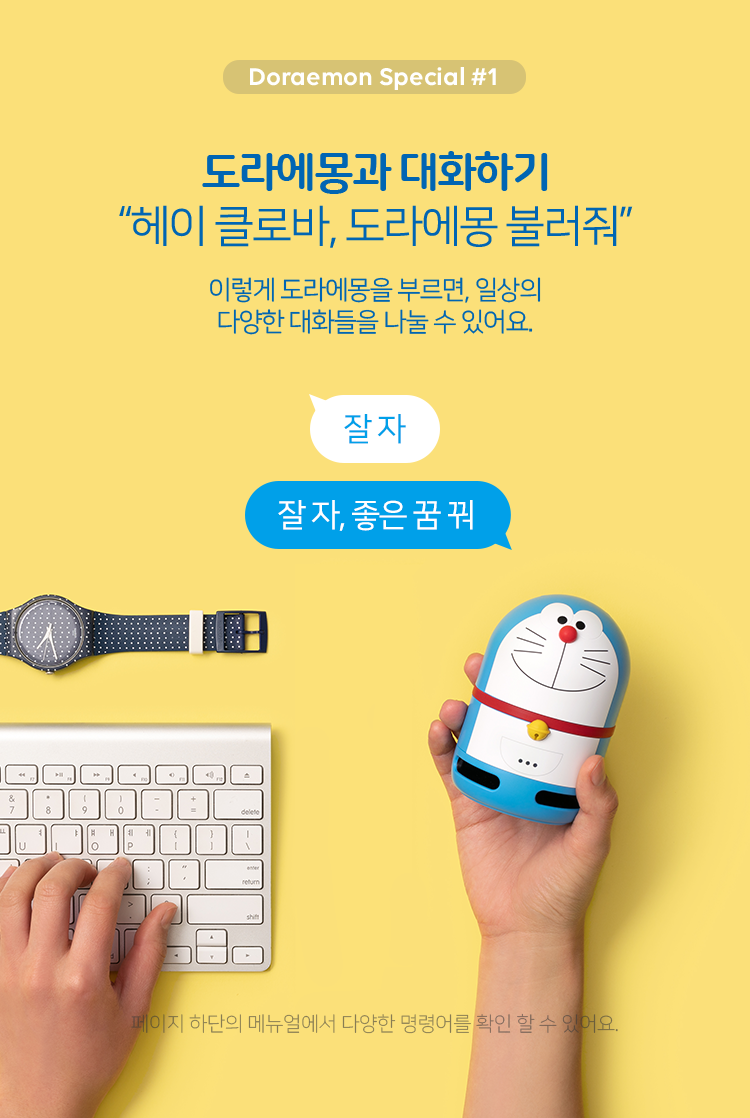 '잘자.' '잘자, 좋은 꿈 꿔.'