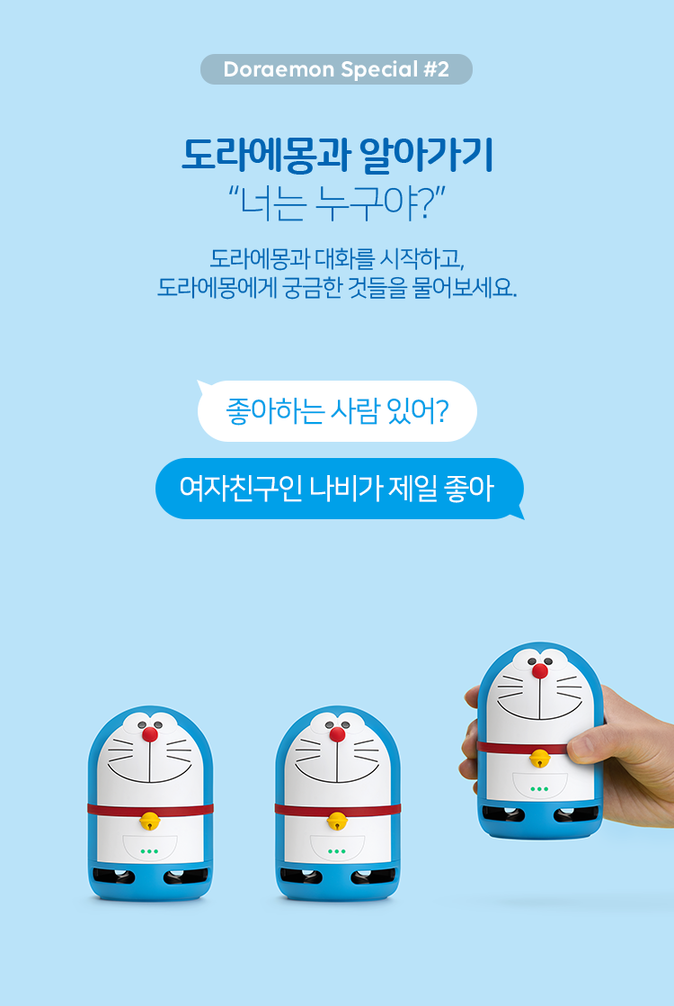 '좋아하는 사람 있어?' '여자친구인 나비가 제일 좋아'