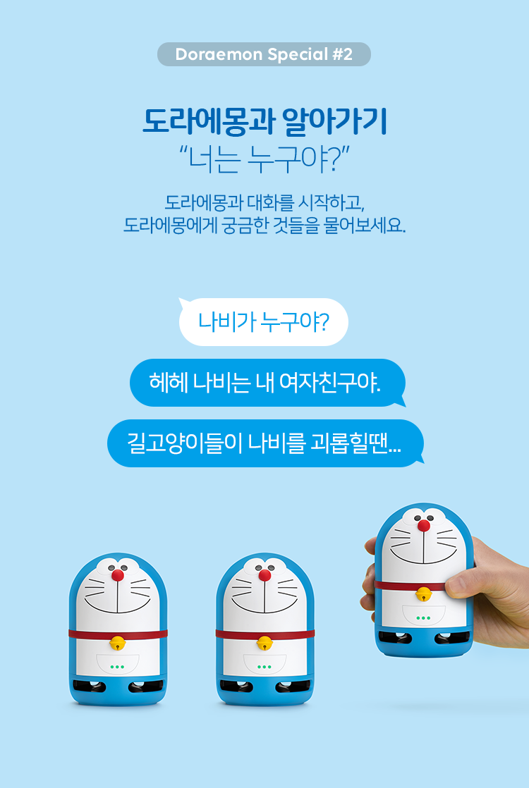 '나비가 누구야?' '헤헤 나비는 내 여자친구야.' '길고양이들이 나비를 괴롭힐땐...'