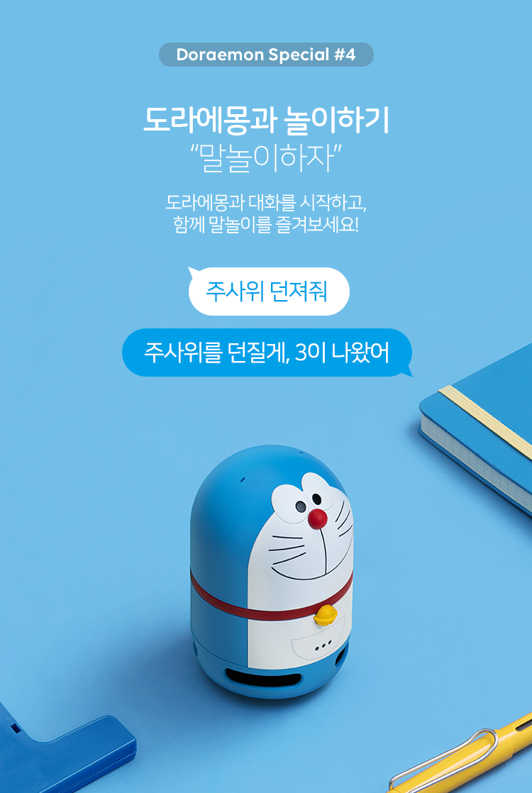 '주사위 던져줘.' '주사위를 던질게, 3이 나왔어.'